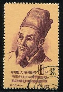 纪33 古代科学家 4-4 盖销 散票 全品 新中国邮票