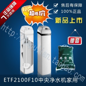 美国怡口净水器ETF2100PF10中央净水机家用全屋净水超大流量正品