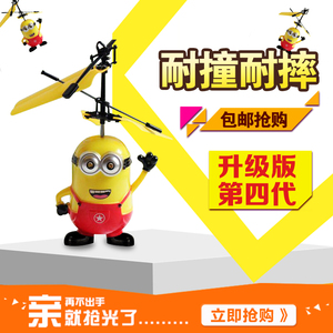 遥控直升小黄人飞机充电感应飞行器耐摔悬浮球儿童男孩小玩具批发