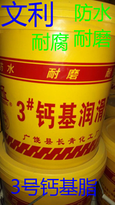 桶装）3#钙基脂/润滑脂/牛油/ 普通黄油 一桶13公斤黄色类似泥巴