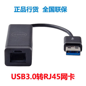 戴尔 DELL USB 3.0 USB转网口 网线接口 转换器 千兆网卡 XPS 13