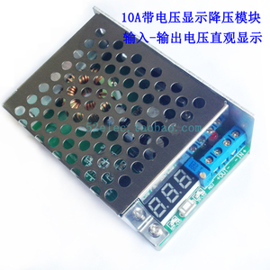 10A大功率300W DC-DC可调降压稳压电源模块 带电压表显示