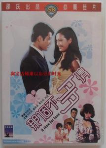 那个不多情 何莉莉 郑君绵 黄莎莉 林风 洲立DVD