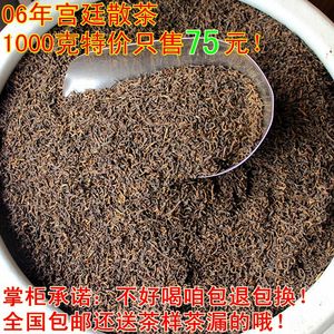 普洱茶茶叶宫廷散茶熟茶 勐海味熟茶1000克/袋75元包邮掌柜力荐