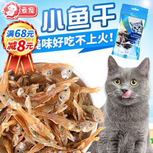 柏可心健康系列小鱼干25g功能性猫零食 奖励猫咪 英短美短猫零食