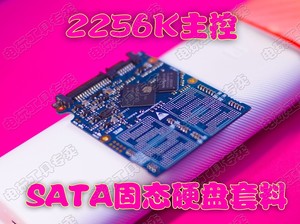 全新SATA固态硬盘SM2256K主控板DIY套料PCB板带外壳