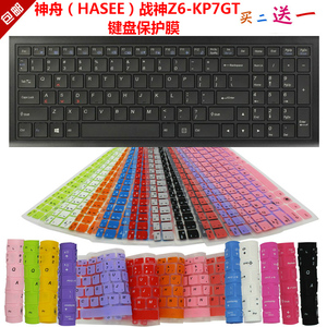 神舟（HASEE）战神Z6-KP7GT 键盘保护贴膜15.6英寸凹凸对位防尘罩