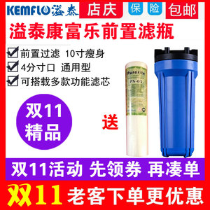 溢泰净水器前置过滤瓶20寸10寸46分蓝色商用水机滤筒康富乐Xkemfl