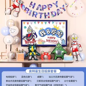 现货速发养乐多周宝生日布置装饰定制贴纸宝岁男对孩派女装饰场景