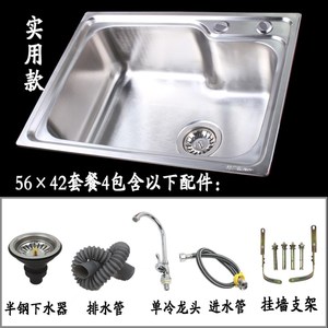 不锈钢水槽单槽厨房洗碗盆洗菜盆洗碗池家用简易带支架套餐小号