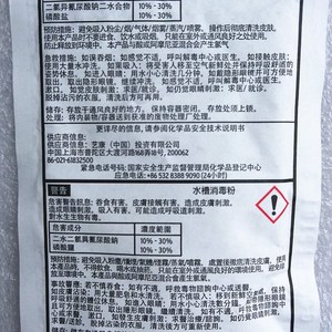 凯易kay-5含氯消毒粉艺康消毒粉麦当劳专用餐具消毒5袋起包邮价