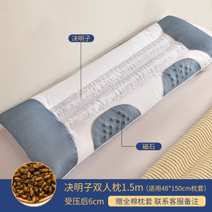 8销决明子枕头枕一双人长枕头长版芯体长条枕15P米1厂米12m家用品