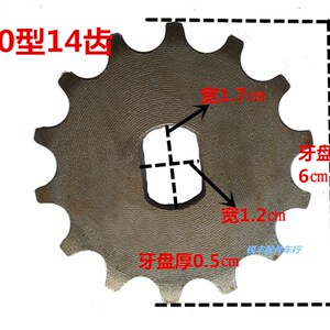 电动车齿轮电机链条人力三轮车改装牙I盘老式420后桥调节齿轮