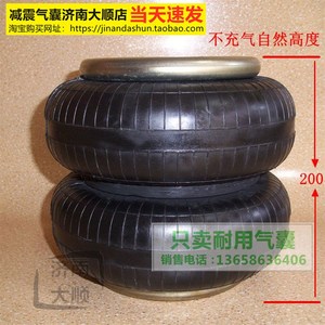 200-22 济南脱水机橡胶制品减震设备隔振机械橡胶工业气囊减震器