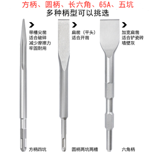 凿子加长1米冲击钻头五坑油镐尖扁电锤方柄大电镐65A六角加宽圆柄