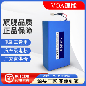 VOA 锂电池48V12AH电动车电池内置H电瓶电动自行车电池48V锂电池