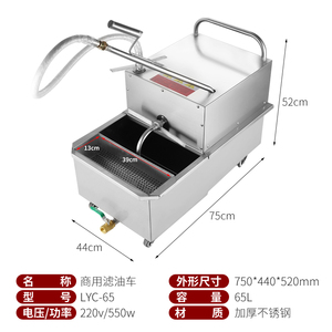 叫了个鸡汉堡店专用商用滤油车炸鸡店滤油机滤油器鸡排店专用设备