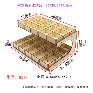 木制格子收纳盒 多功能木质盒零件盒整理架元件盒首饰盒 模型工具