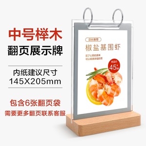 翻页台卡 亚克力展示牌 桌面广告立牌菜单价格表餐牌定制桌上价格