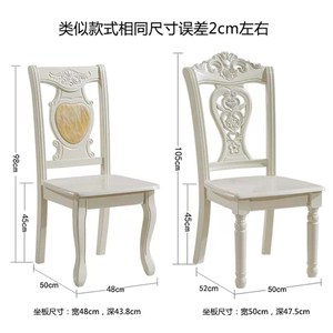 欧式椅子靠背凳家用中式橡木雕花餐桌椅现代简约饭厅白色实木餐椅