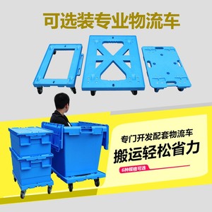 塑料周转箱带盖加厚物流箱运输箱储物箱大码M长方形收容箱胶框带