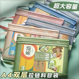 瑾赫日用百货优选A4双层尼龙网纱文件袋分科分类袋学生试卷收纳袋