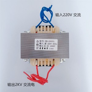 高压工频电源变压器50Hz 220V转2KV 2000V 200W0.1A干式隔离1比10
