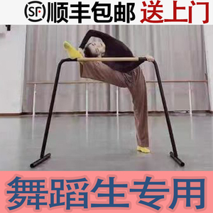 可移动专业舞蹈把杆家用小型压腿练功杆芭蕾跳舞S儿童练功架子家