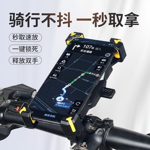 Mountain Bike Morcycle Phone Hold stanMd For Handlebar Mi