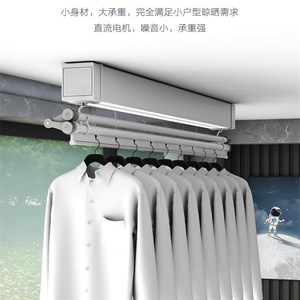 台窄电动晒衣架小户能窗帘盒单杆智型遥控阳极升降晾衣杆伸缩新.