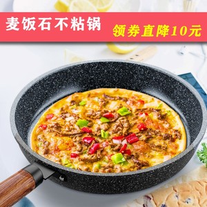 麦饭石煎b锅不粘锅平底锅牛排烙饼煎鸡蛋小早餐锅灶电磁炉专用