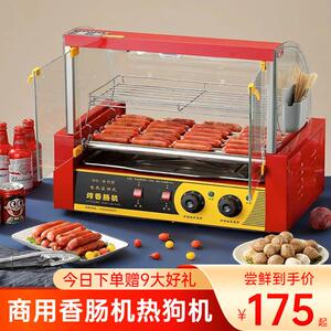 新型烤肠机不锈钢滚动式商用全自动F烤香肠机热狗机摆摊专用脆皮
