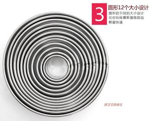 304不锈钢12头m圆形光级切模西餐盘饰 圆形造型模具饼干模具切模