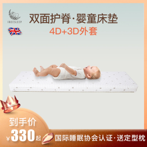 4d婴儿床垫空气纤维儿童新生宝宝幼儿园垫子拼接无甲醛透气床垫硬