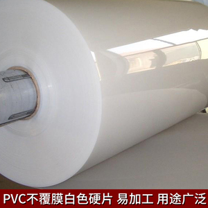 ppc板材 塑料板透明pvc薄片彩色塑料板H材卷材pvc硬胶片pc硬质塑