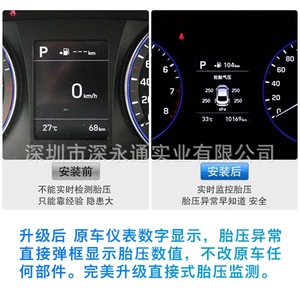 新品智炫汽车胎压监测o器适用於现代车系原车仪表升级显示胎压检