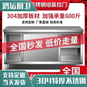 304不锈钢工作台商用厨房操作台面整体橱柜切房柜厨房厨菜桌柜.