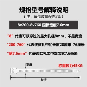 国光厂家8x300 7.6*300.新标宽7 6 尼龙扎带 M黑白 长30cm 足100