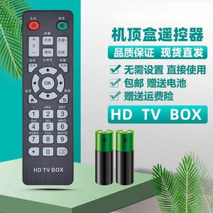 HD TV BOXi遥控器 SMART TV智能云电视网络机顶盒INTERNET播放器