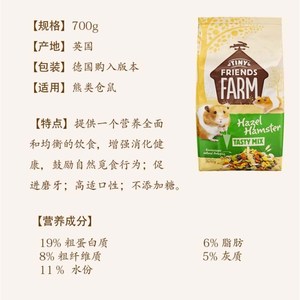 现货harry熊粮金丝熊主粮z仓鼠粮无糖比利时品高侏儒粮食用品