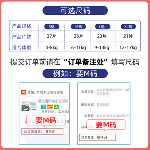 婴之道潮纸尿包JYK裤玲珑版S/M/L/XL超小薄秋冬干爽透气国尿不湿