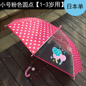日本儿童雨伞2-3-7岁宝宝防夹手幼儿园小童中童透明窗男女童超轻