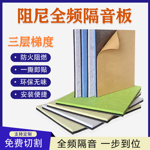 隔音板消噪音家用卧室室内装修止震阻尼阻M合间播直复尼超强墙壁