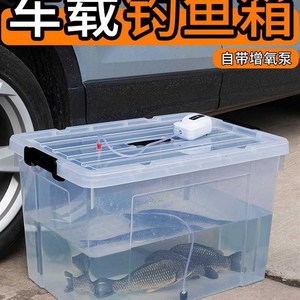 。车载装鱼箱可坐活鱼桶轿车用A鱼缸大号塑料箱长方形海鲜後备箱