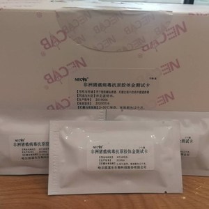 新品非瘟检测卡猪用试纸非洲猪瘟抗体试纸条试剂测试快速病毒抗原