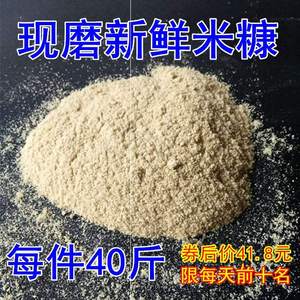 新鲜米糠鸡饲料稻糠粉40斤小麦麸皮2E0kg鸡鸭鹅猪鱼通用细糠天然5