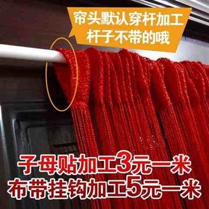 红色线帘婚e庆加密卧室门帘玄关隔断帘子女装店铺橱窗装饰流苏帘