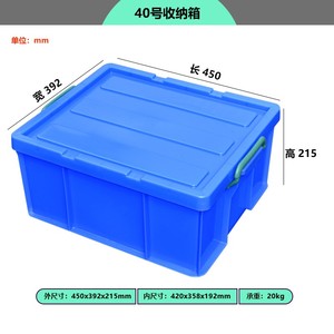 塑料周转箱带盖后备箱收纳箱加厚胶箱车载整理箱长方形后备收容箱