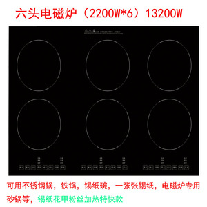 新品多头电磁炉商用四头六眼双灶头锡纸用摆摊灶饭店家用煲仔炉麻