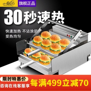 益的新款汉堡机小型面包胚加热机烤包烘包Q机全自动汉堡设备